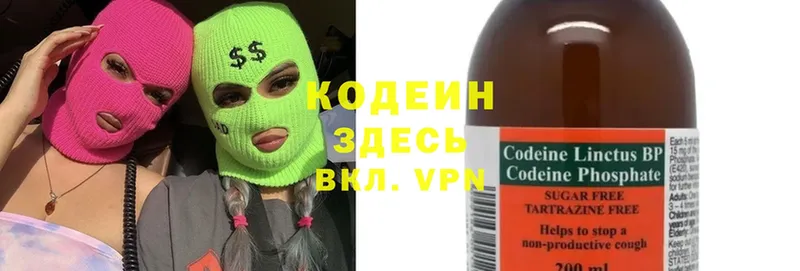 купить закладку  Кумертау  Codein Purple Drank 