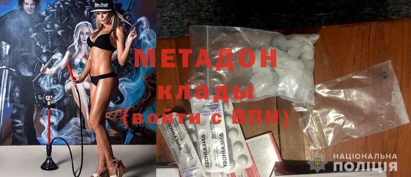 купить наркотик  Кумертау  Метадон methadone 